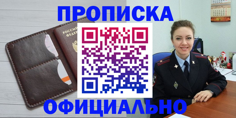 прописка в Сухиничи