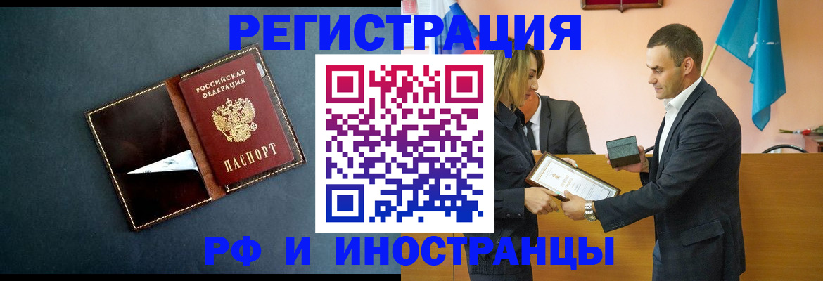 временная регистрация в квартире в Сухиничи