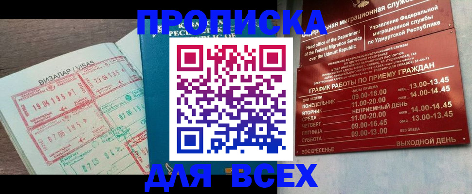 временная регистрация поиск в Сухиничи