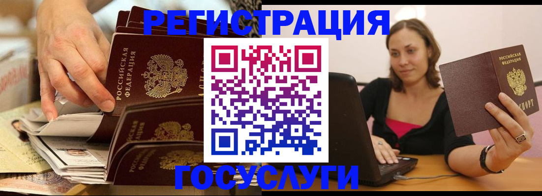 временная регистрация законно в Сухиничи