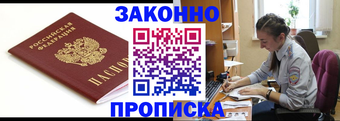 временная прописка в Сухиничи