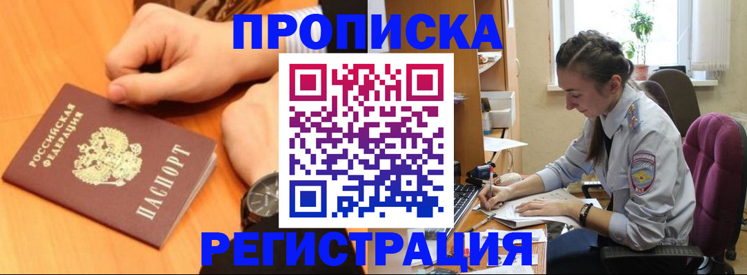 прописка для военкомата в Сухиничи