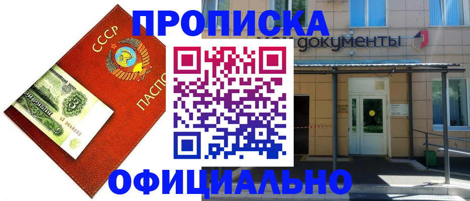 прописка для школы в Сухиничи