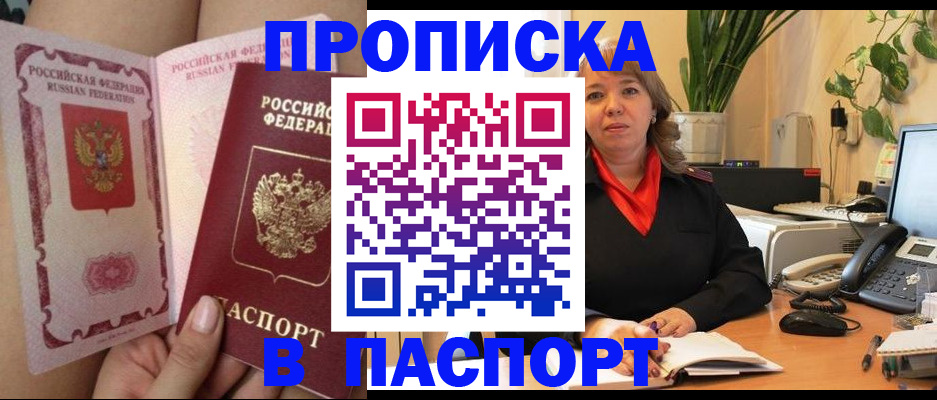 прописка поиск в Сухиничи