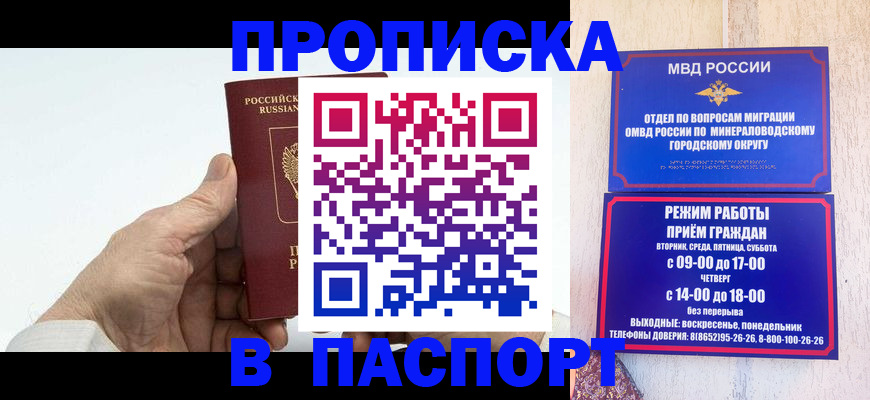 временная регистрация законно в Сухиничи