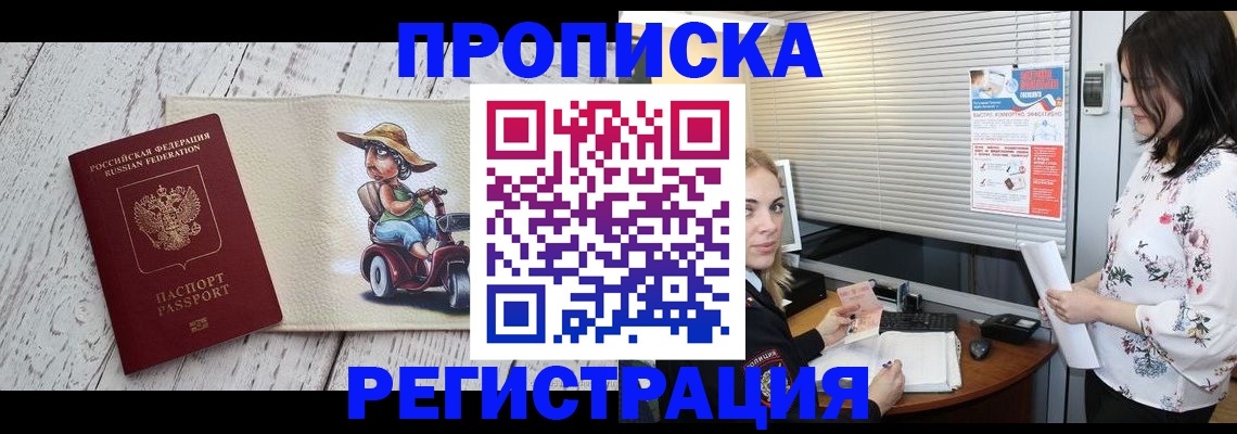 временная регистрация для всех в Сухиничи