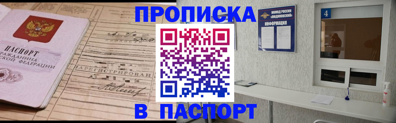 временная регистрация в Сухиничи